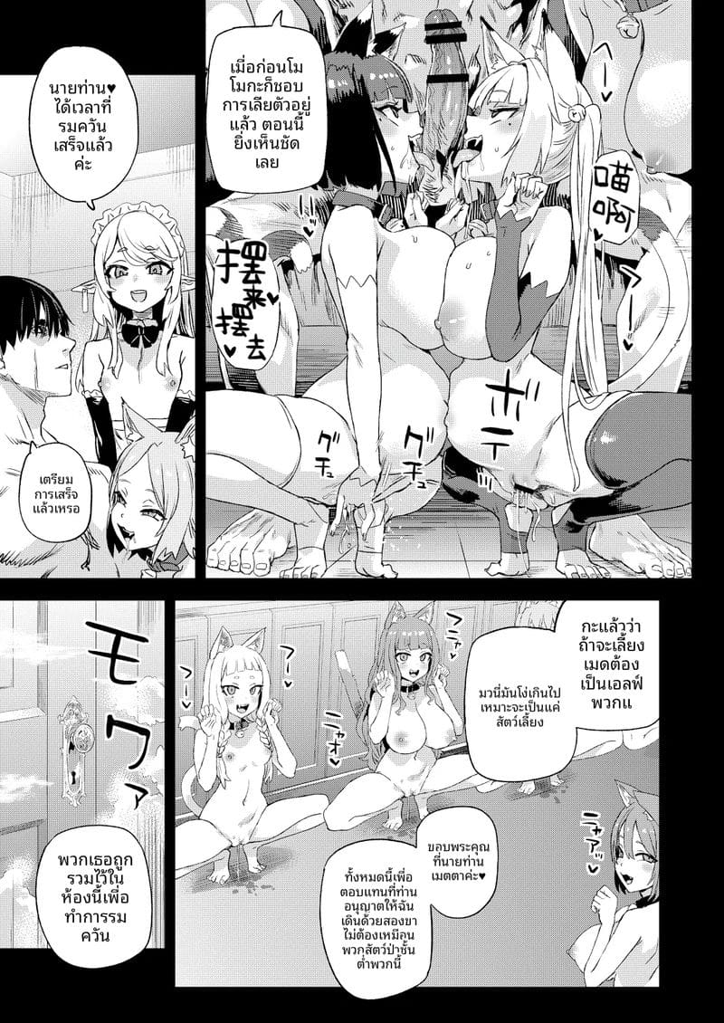 เจ้านายทาส... เมื่อสาวแมวเลี้ยงคนไว้เป็นทาสเสียว ภาพ 43