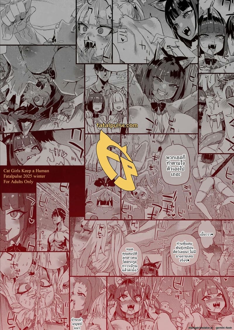 เจ้านายทาส... เมื่อสาวแมวเลี้ยงคนไว้เป็นทาสเสียว ภาพ 49