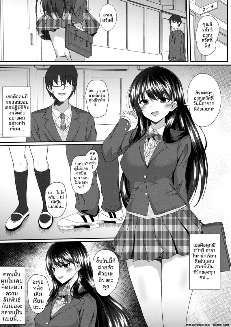 สาวเชียร์ลีดเดอร์เงี่ยน... โดนผีชายเข้าสิงแล้วช่วยตัวเอง ภาพ 2