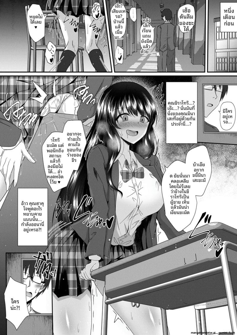 สาวเชียร์ลีดเดอร์เงี่ยน... โดนผีชายเข้าสิงแล้วช่วยตัวเอง ภาพ 3