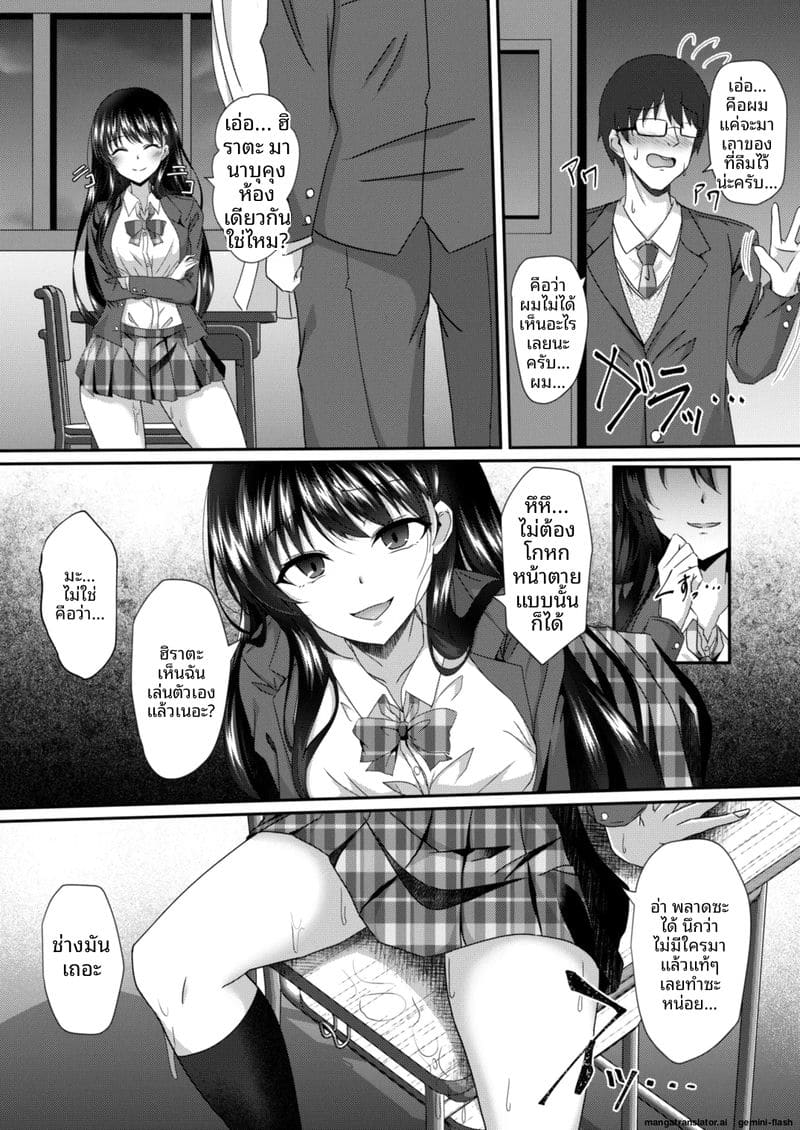 สาวเชียร์ลีดเดอร์เงี่ยน... โดนผีชายเข้าสิงแล้วช่วยตัวเอง ภาพ 4