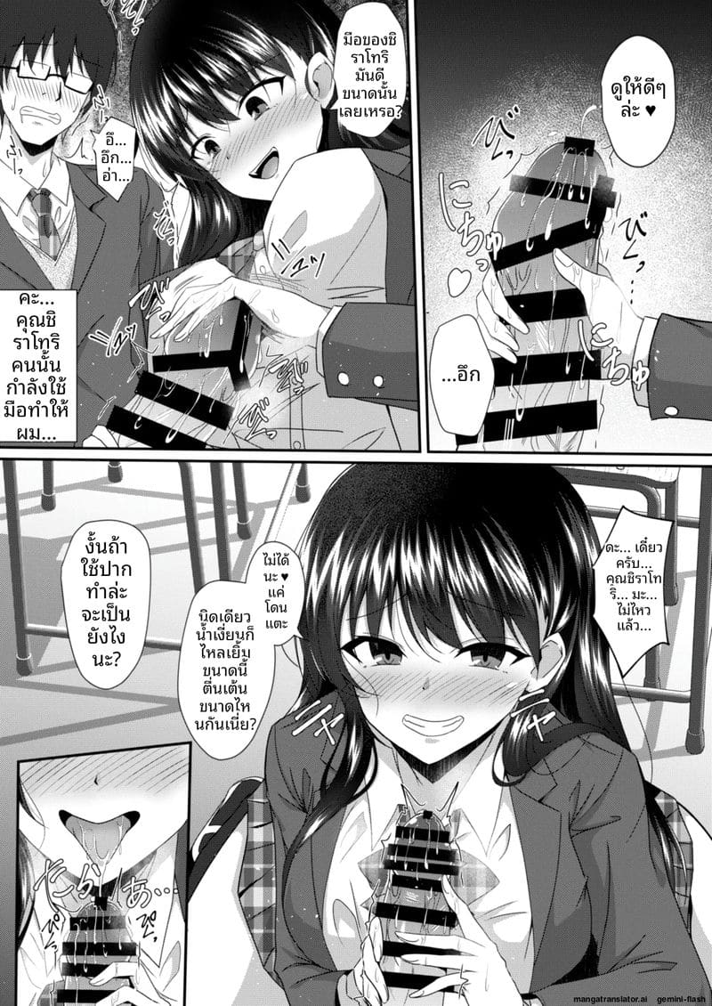 สาวเชียร์ลีดเดอร์เงี่ยน... โดนผีชายเข้าสิงแล้วช่วยตัวเอง ภาพ 8