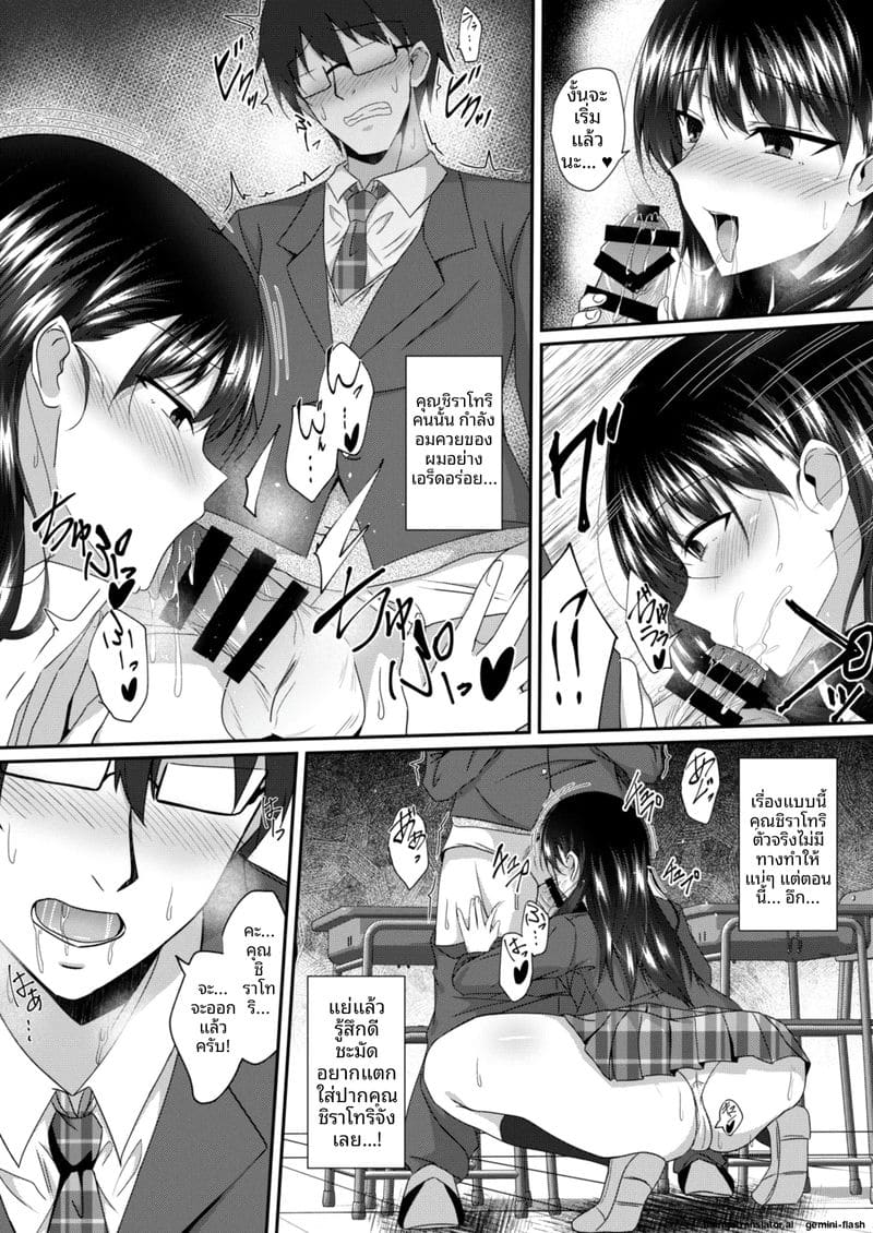 สาวเชียร์ลีดเดอร์เงี่ยน... โดนผีชายเข้าสิงแล้วช่วยตัวเอง ภาพ 9