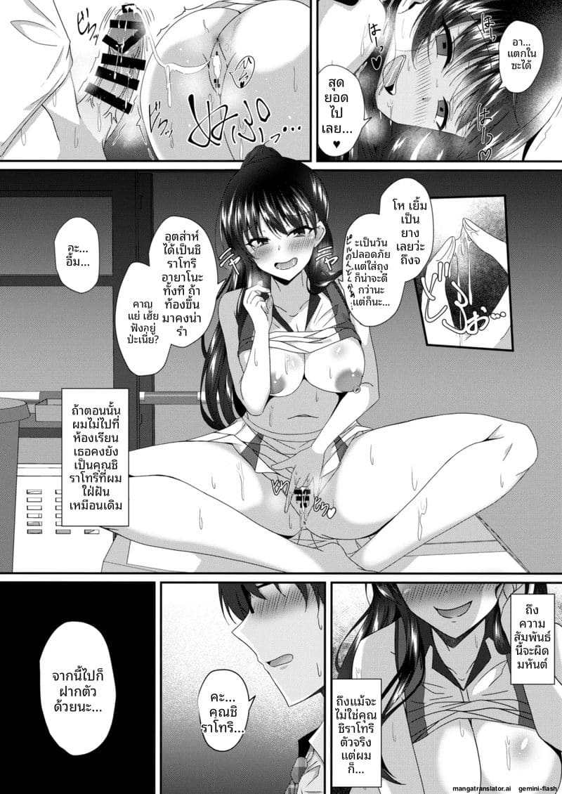 สาวเชียร์ลีดเดอร์เงี่ยน... โดนผีชายเข้าสิงแล้วช่วยตัวเอง ภาพ 17