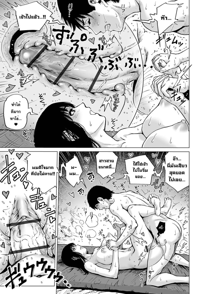 เทพธิดาแห่งหุบเขา ภาพ 14