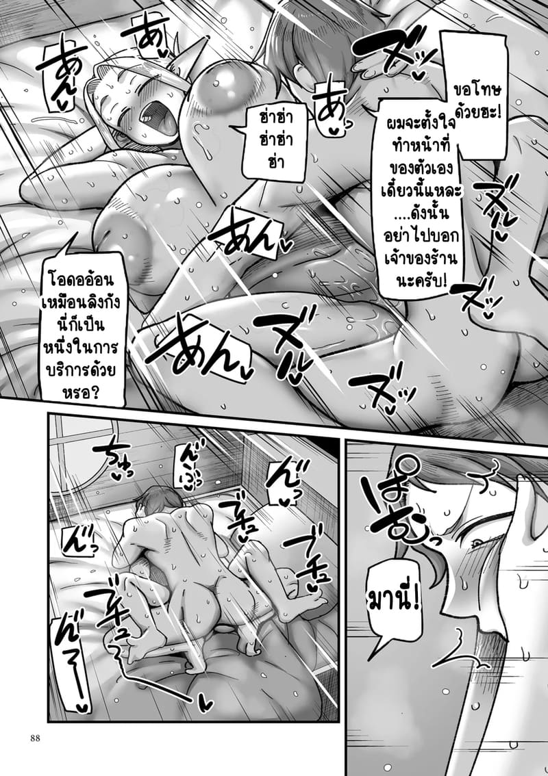 ทำไมเผ่าเอลฟ์อย่างเรา จะเงี่ยนบ้างไม่ได้! 3 ภาพ 16