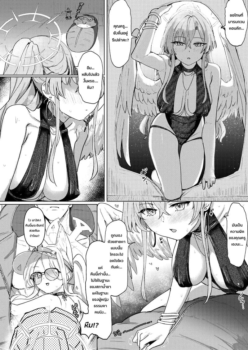 พักร้อนกับสามสาวสภาน้ำชา ภาพ 8