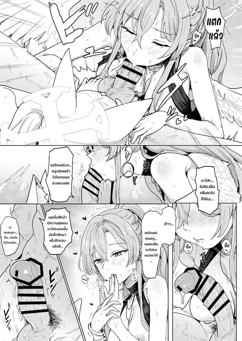 พักร้อนกับสามสาวสภาน้ำชา ภาพ 11