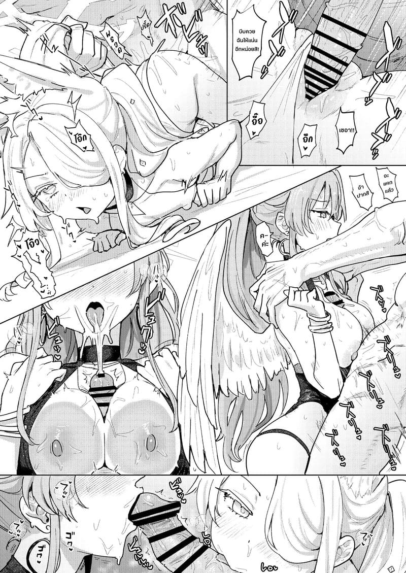 พักร้อนกับสามสาวสภาน้ำชา ภาพ 21