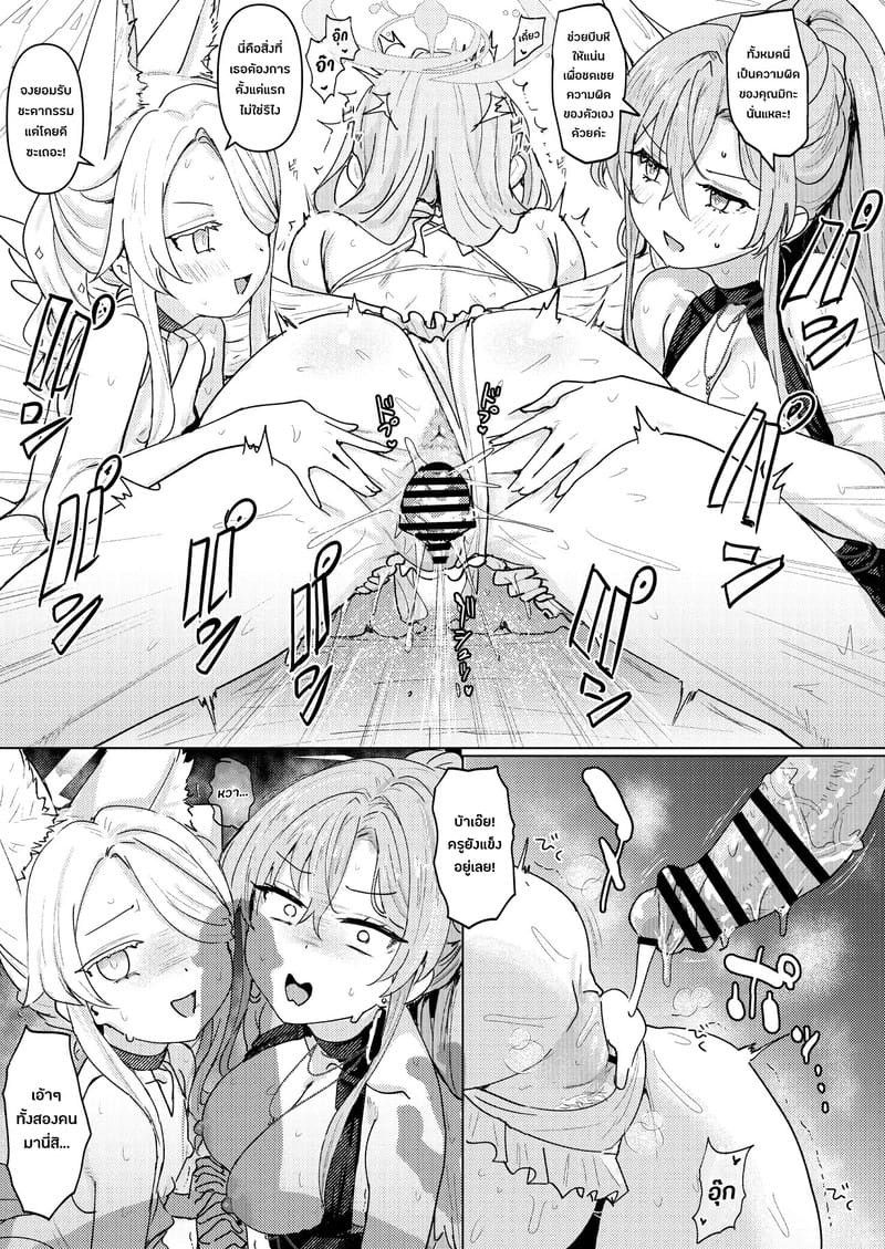 พักร้อนกับสามสาวสภาน้ำชา ภาพ 23