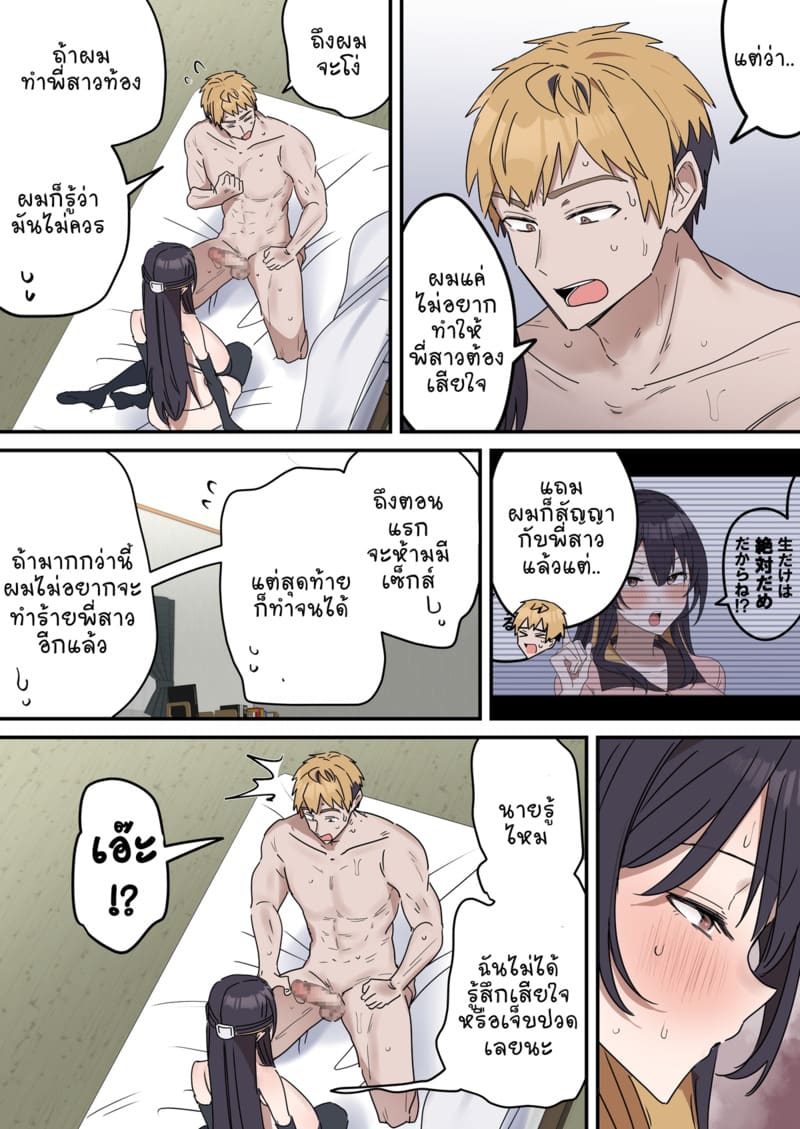 เหตุเกิดเพราะงานพาร์ทไทม์ 7 ภาพ 5
