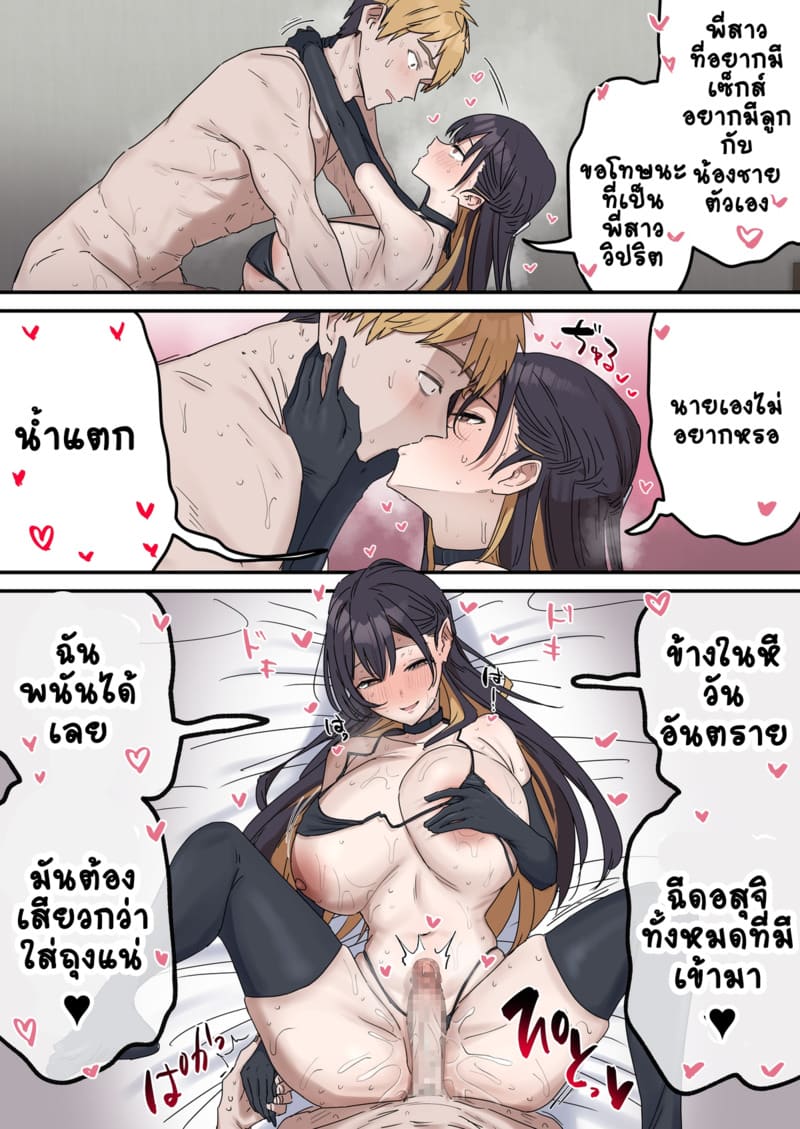 เหตุเกิดเพราะงานพาร์ทไทม์ 7 ภาพ 7