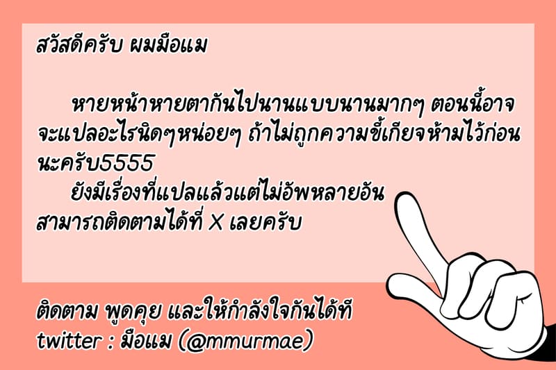 แค่คนแปลกหน้า ภาพ 5