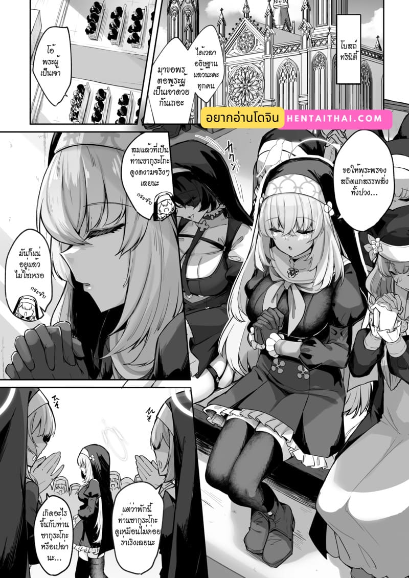 บทเพลงสรรเสริญของซากุระ ภาพ 1