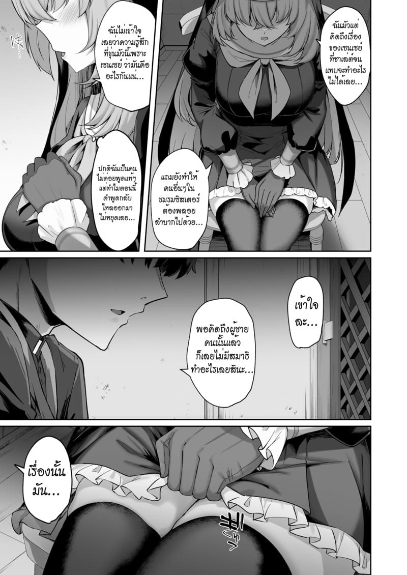 บทเพลงสรรเสริญของซากุระ ภาพ 3