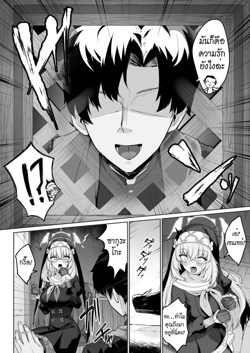 บทเพลงสรรเสริญของซากุระ ภาพ 4