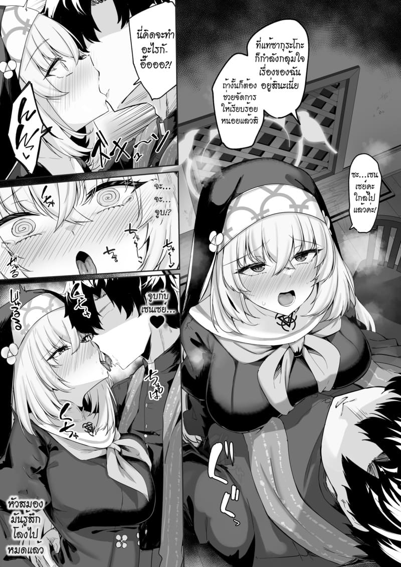 บทเพลงสรรเสริญของซากุระ ภาพ 5