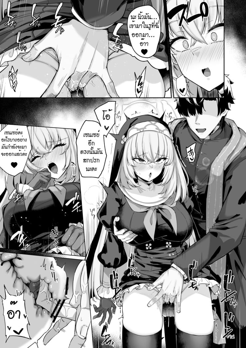 บทเพลงสรรเสริญของซากุระ ภาพ 7