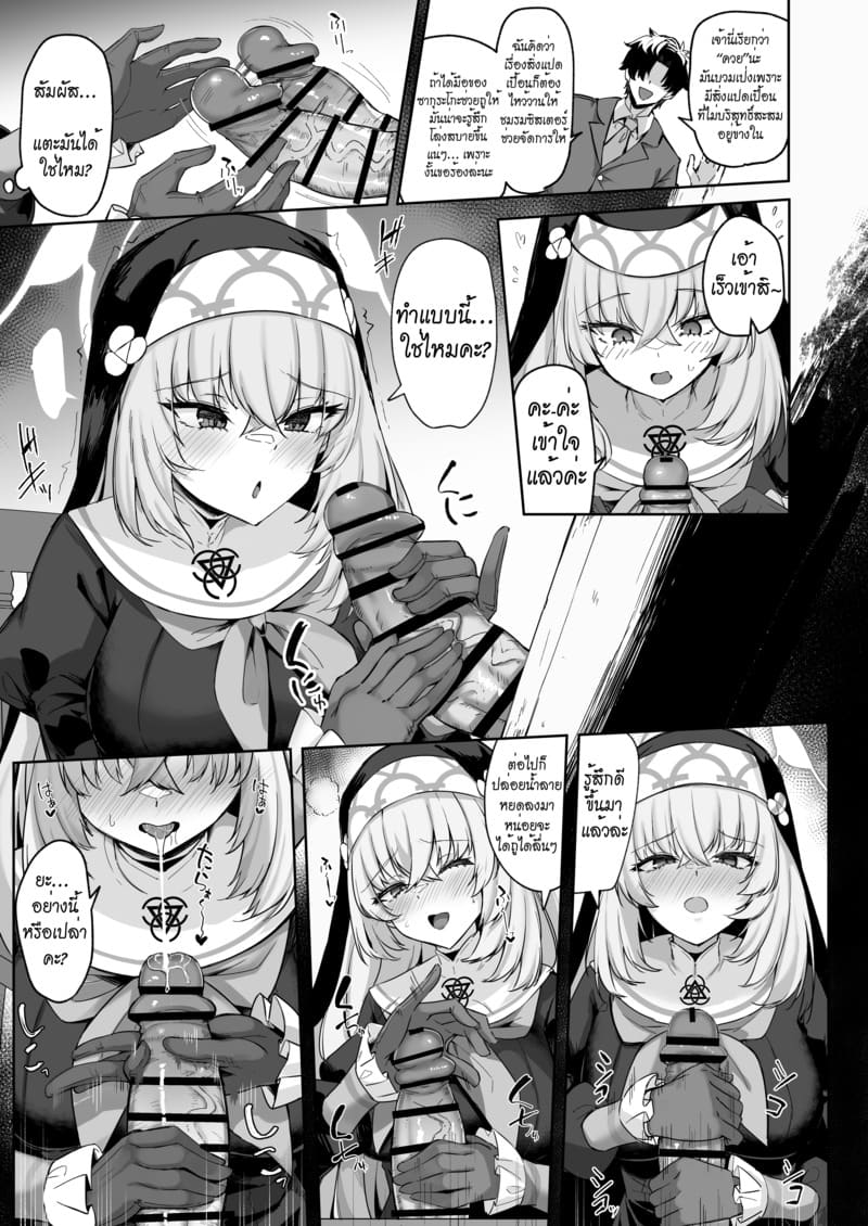 บทเพลงสรรเสริญของซากุระ ภาพ 11