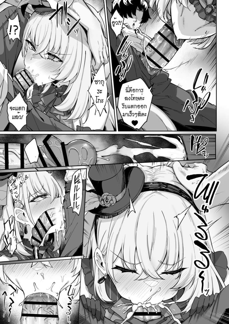 บทเพลงสรรเสริญของซากุระ ภาพ 41