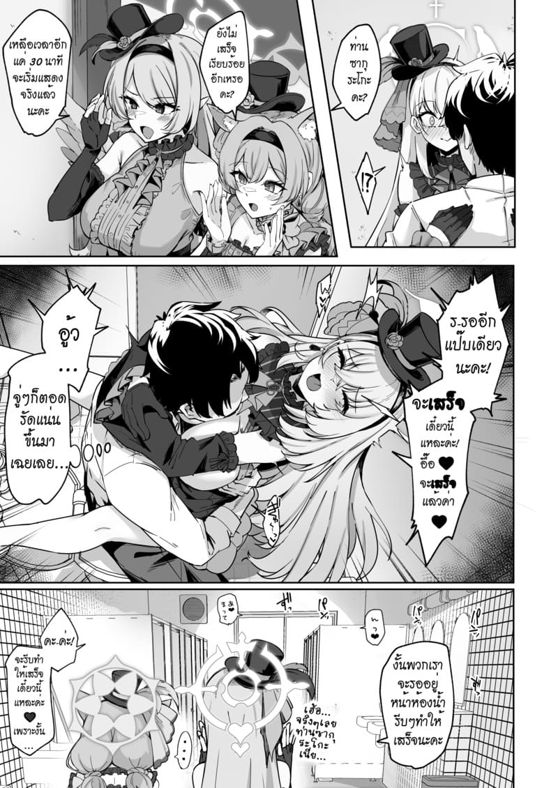 บทเพลงสรรเสริญของซากุระ ภาพ 45