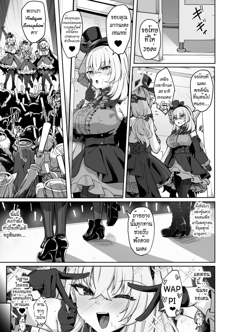 บทเพลงสรรเสริญของซากุระ ภาพ 47