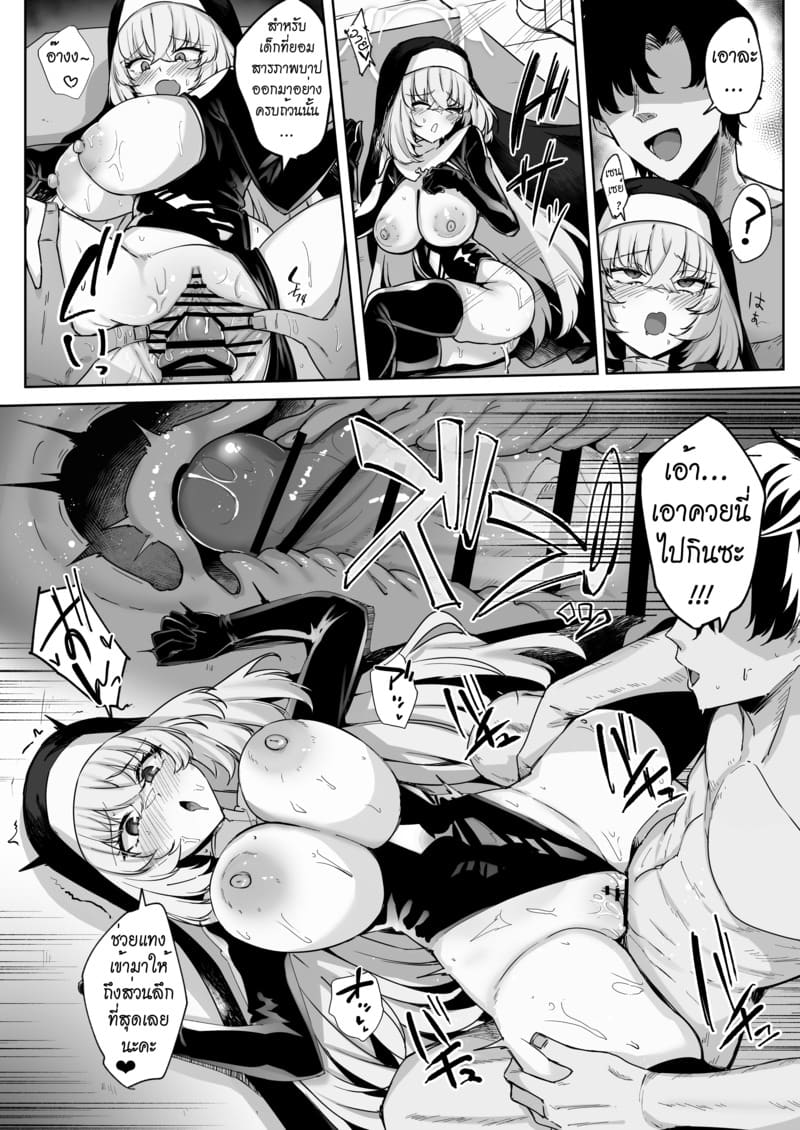 บทเพลงสรรเสริญของซากุระ ภาพ 56