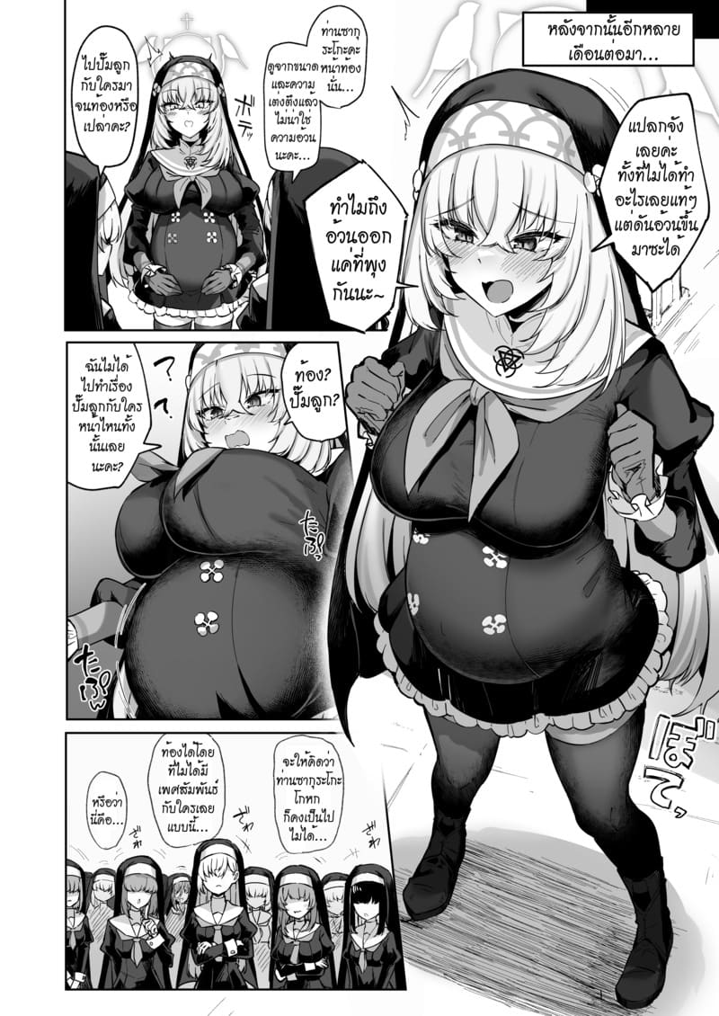 บทเพลงสรรเสริญของซากุระ ภาพ 63