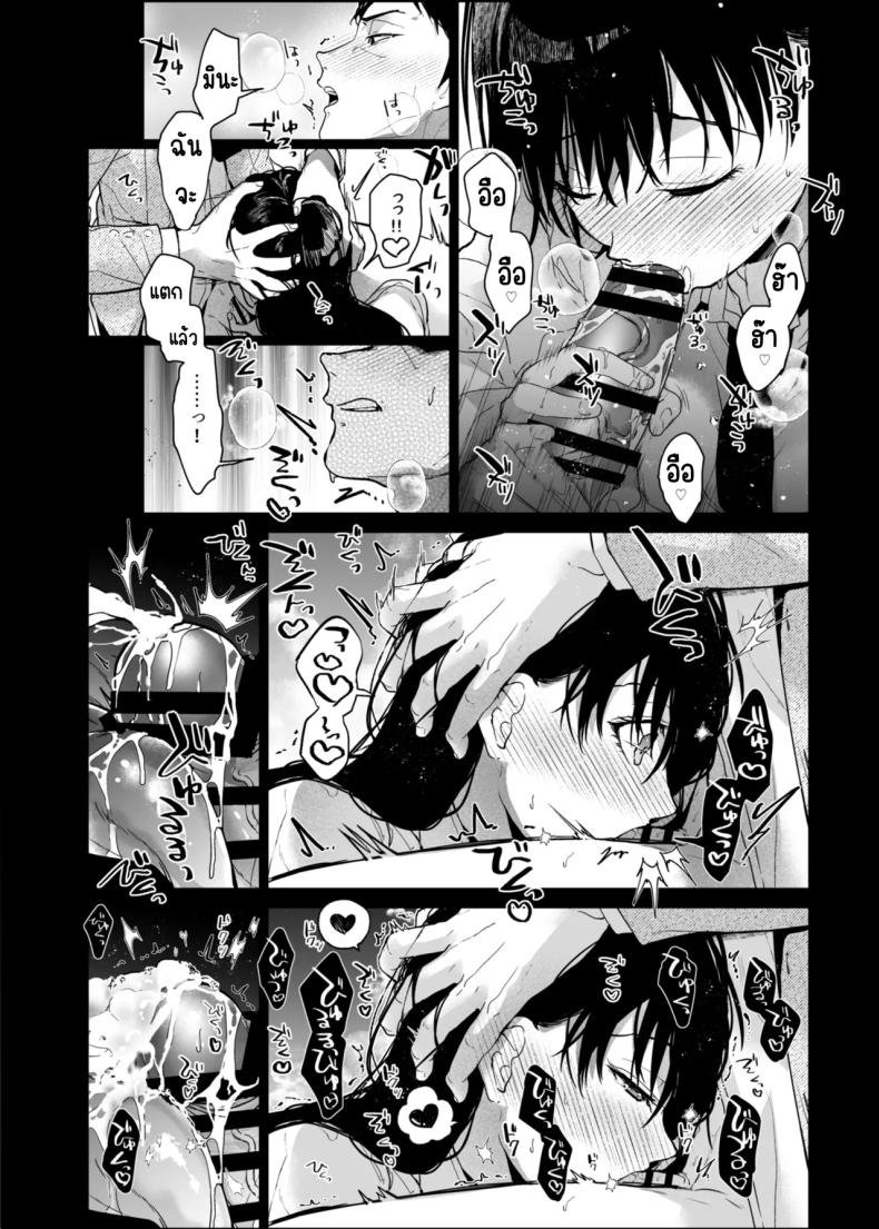 หนูมีแค่คุณอาคนเดียว 2 ภาพ 5