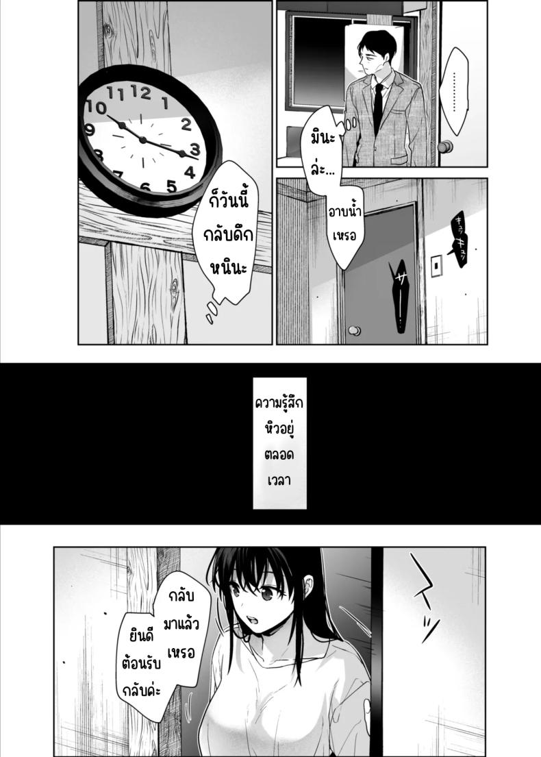 หนูมีแค่คุณอาคนเดียว 2 ภาพ 19