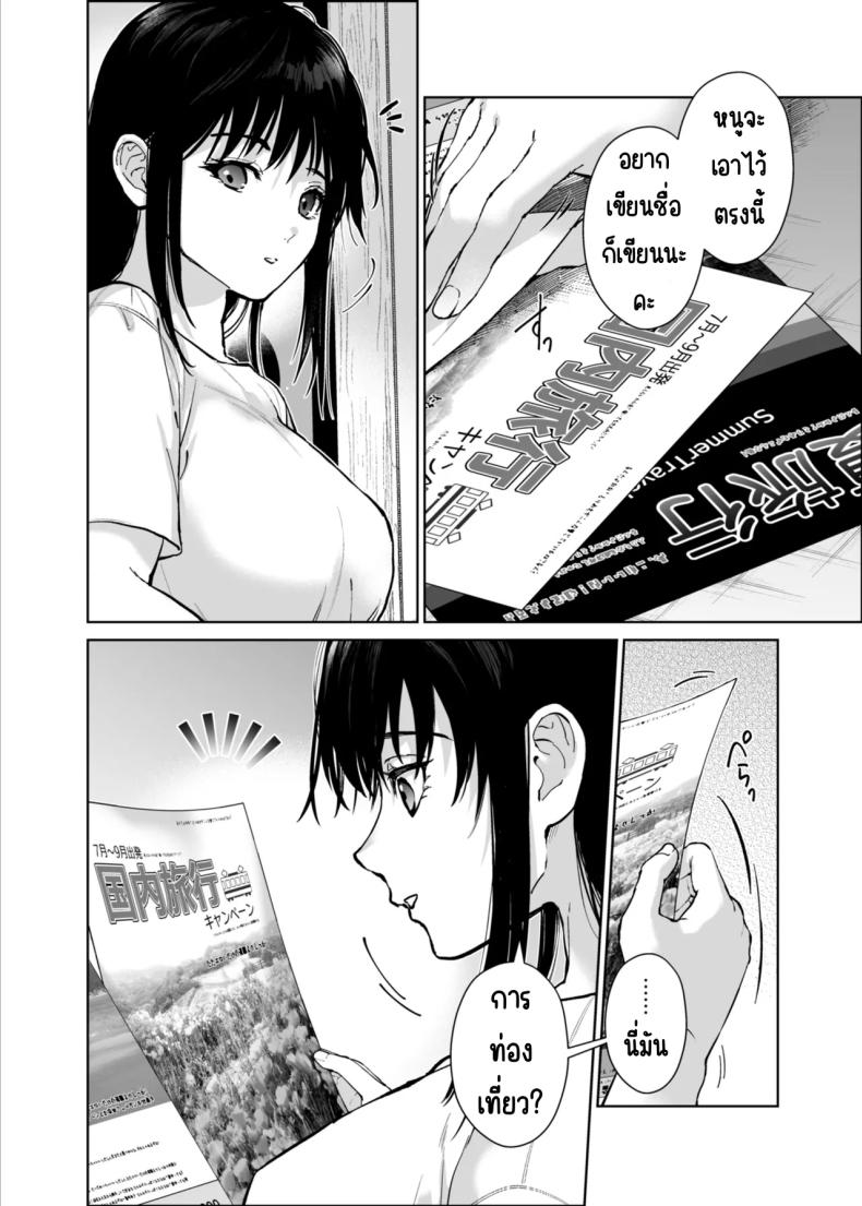 หนูมีแค่คุณอาคนเดียว 3 ภาพ 2