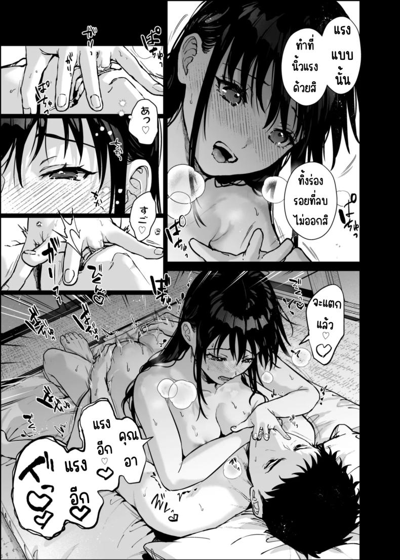 หนูมีแค่คุณอาคนเดียว 3 ภาพ 39