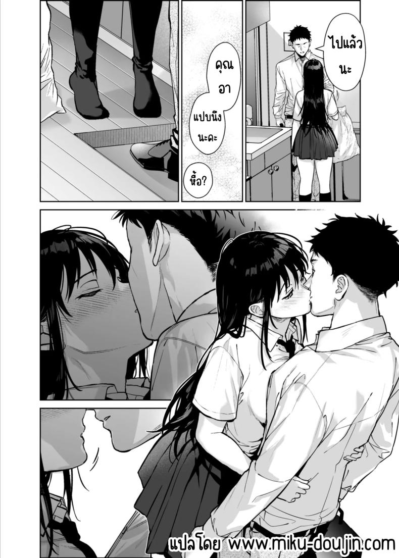 หนูมีแค่คุณอาคนเดียว 3 ภาพ 44