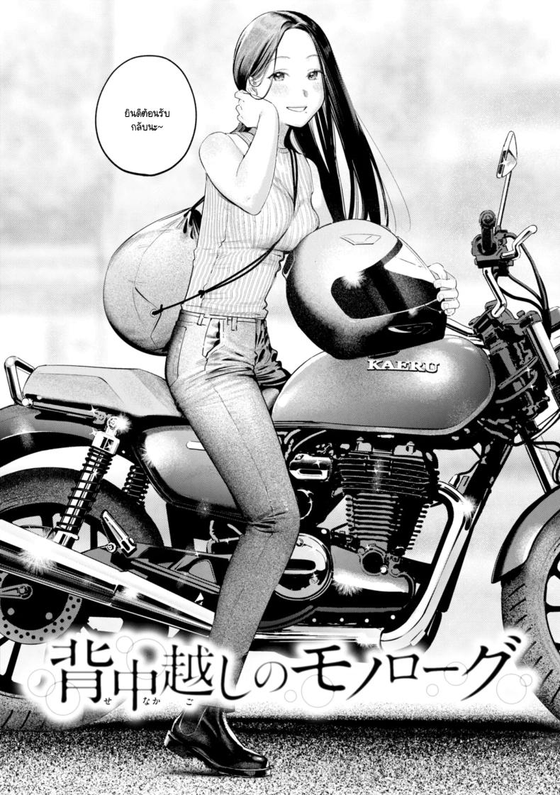 อดีตเป็นแบบนั้นดีแล้ว ภาพ 1