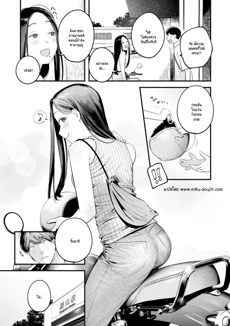 อดีตเป็นแบบนั้นดีแล้ว ภาพ 2