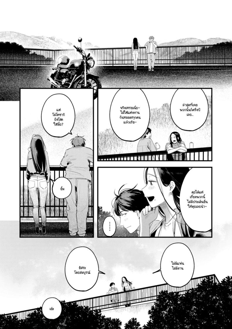 อดีตเป็นแบบนั้นดีแล้ว ภาพ 3