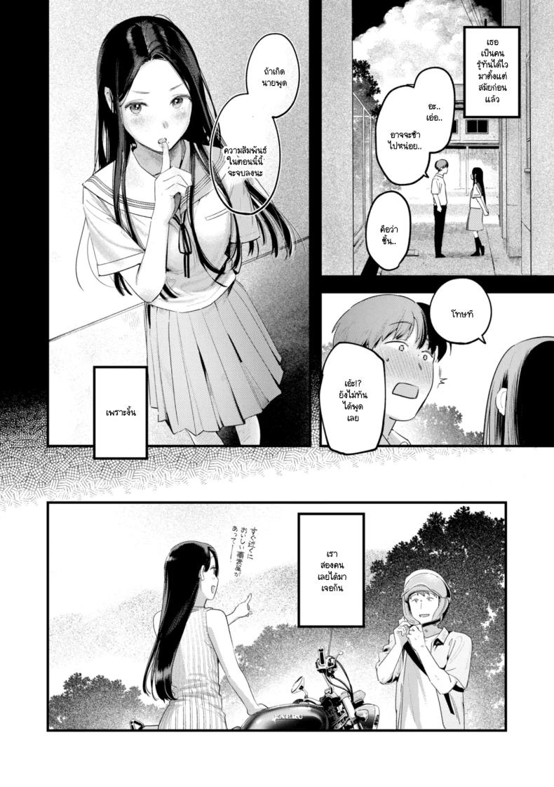 อดีตเป็นแบบนั้นดีแล้ว ภาพ 5