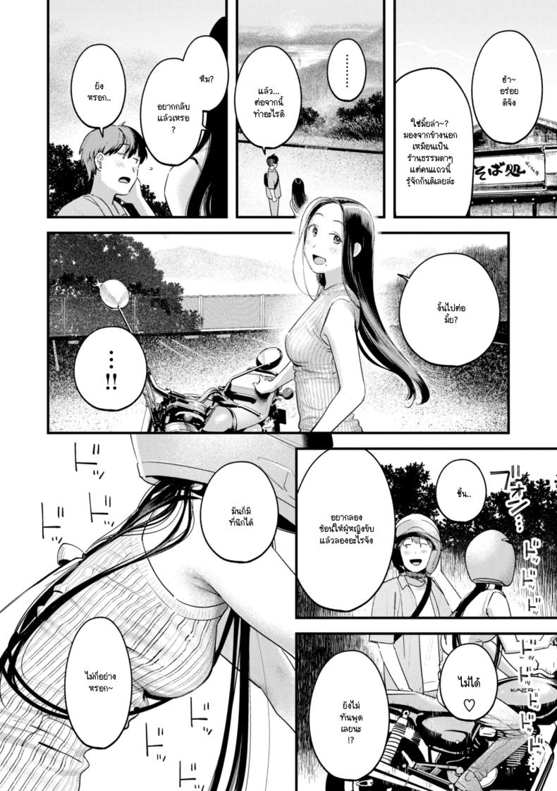 อดีตเป็นแบบนั้นดีแล้ว ภาพ 7