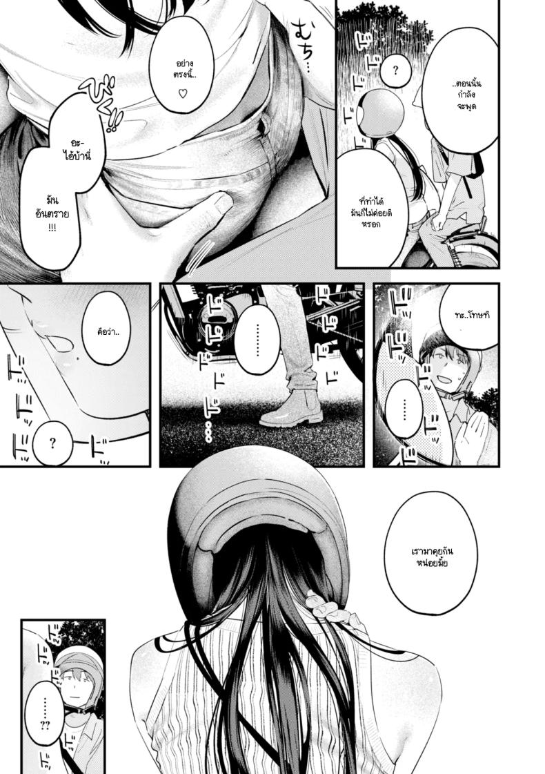 อดีตเป็นแบบนั้นดีแล้ว ภาพ 8