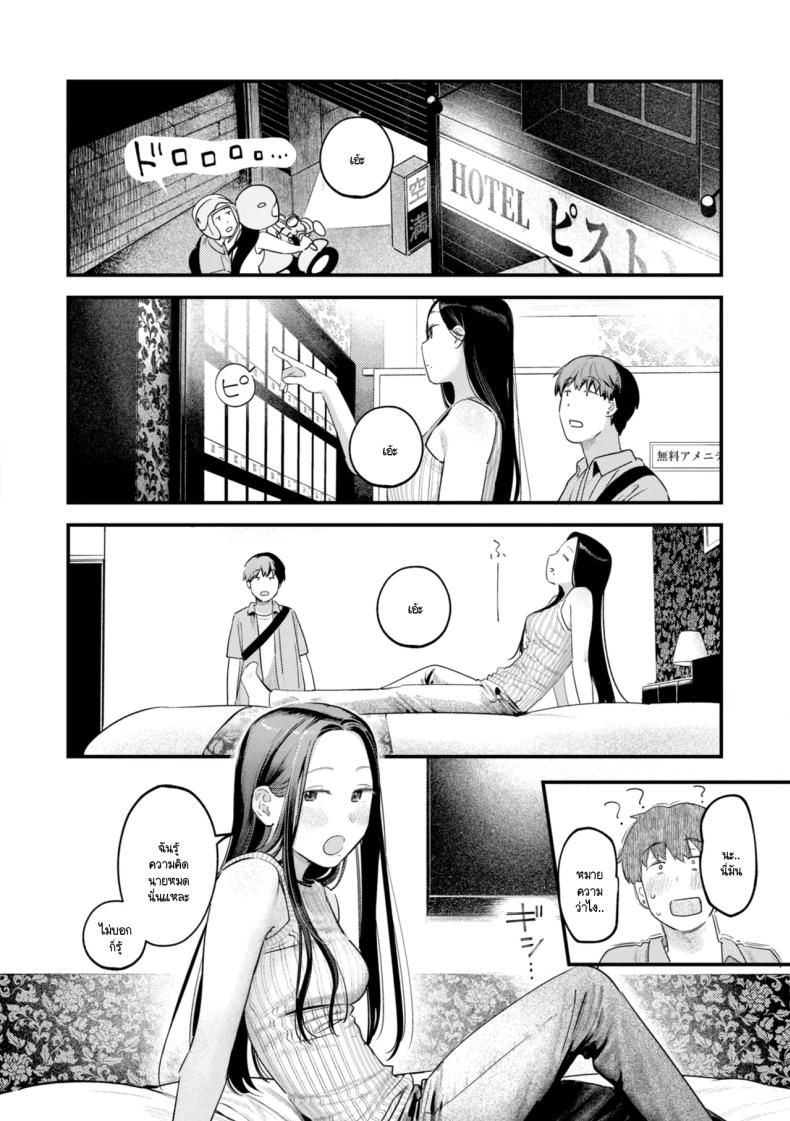 อดีตเป็นแบบนั้นดีแล้ว ภาพ 9