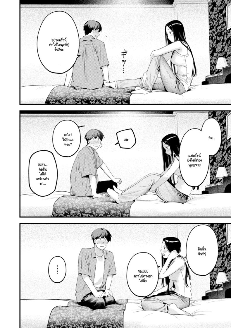 อดีตเป็นแบบนั้นดีแล้ว ภาพ 11