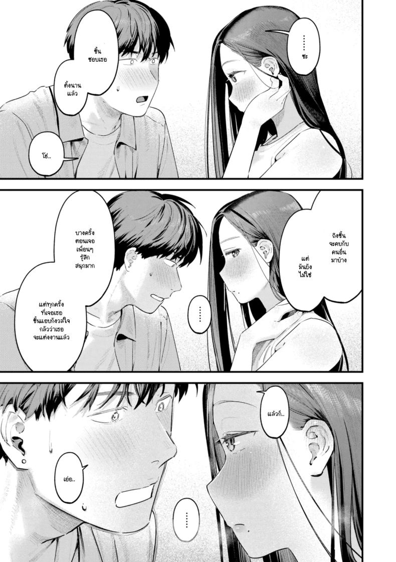 อดีตเป็นแบบนั้นดีแล้ว ภาพ 12
