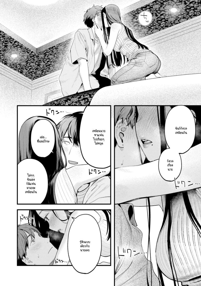 อดีตเป็นแบบนั้นดีแล้ว ภาพ 13