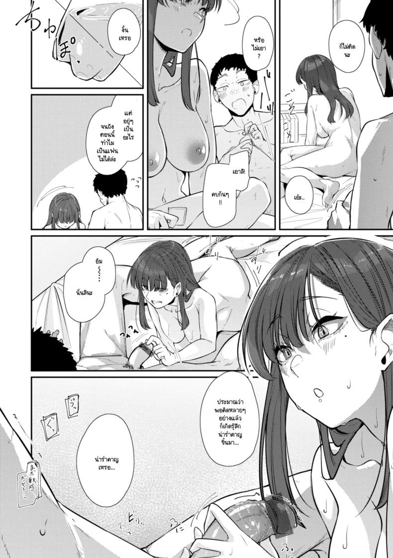 สัญญาเพื่อนสมัยเด็กสู่ครอบครัว ภาพ 5