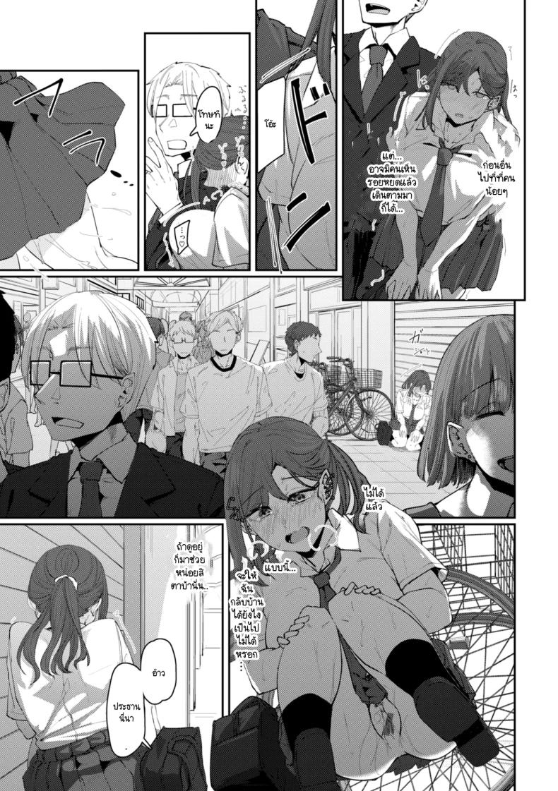 รสนิยมที่ผมรู้คนเดียว ภาพ 2