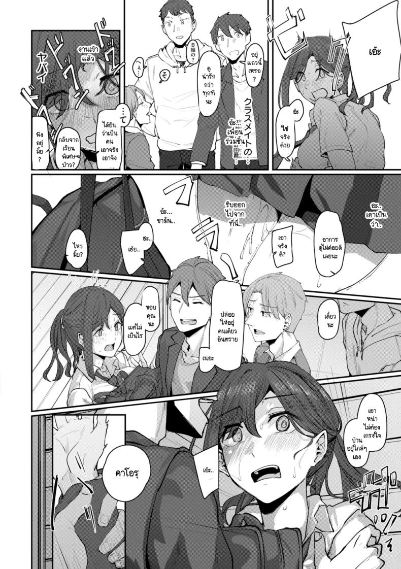 รสนิยมที่ผมรู้คนเดียว ภาพ 3