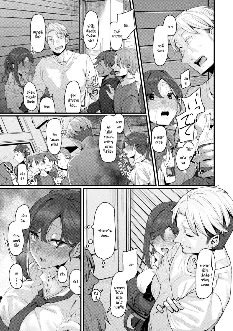 รสนิยมที่ผมรู้คนเดียว ภาพ 4