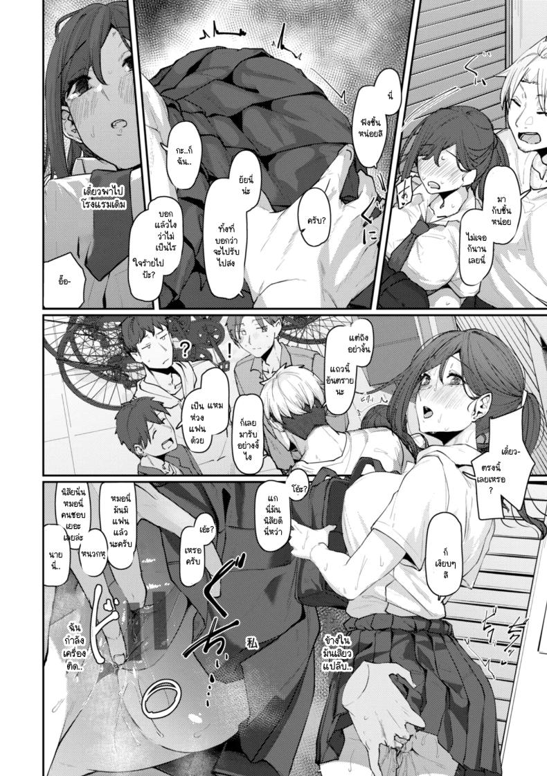 รสนิยมที่ผมรู้คนเดียว ภาพ 5