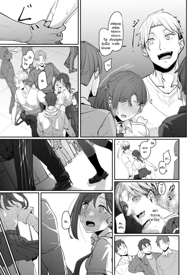 รสนิยมที่ผมรู้คนเดียว ภาพ 6