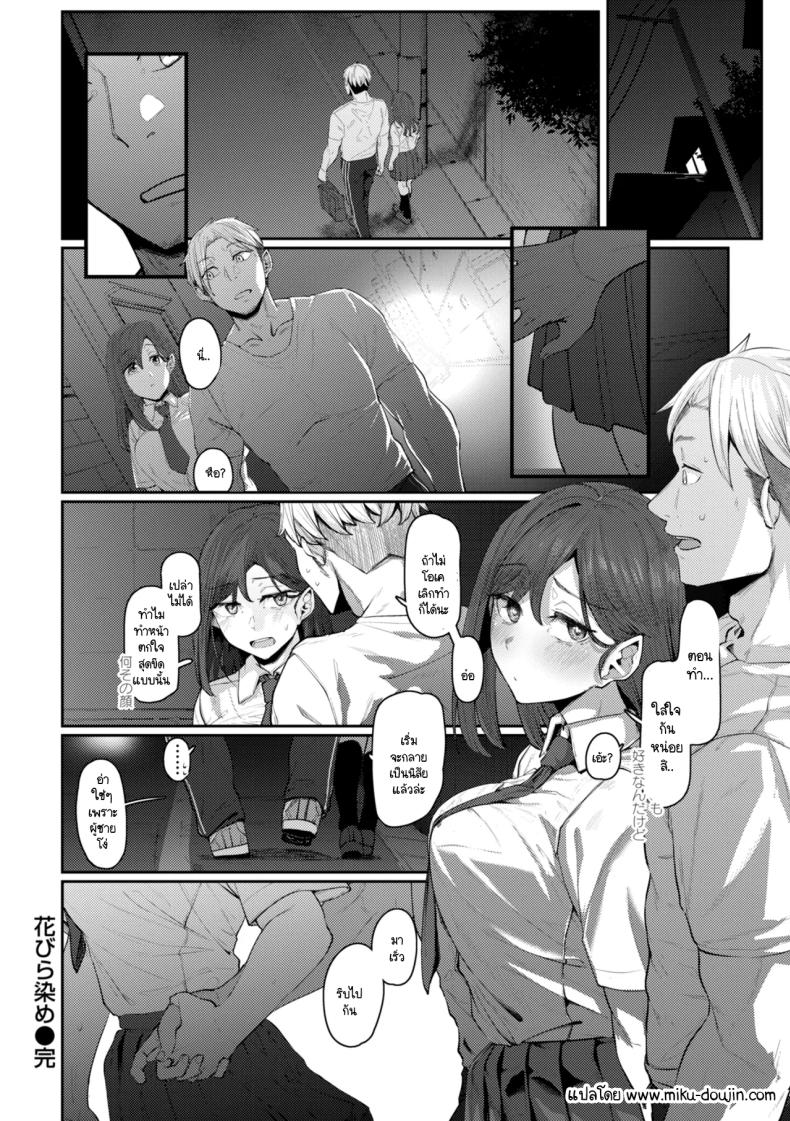 รสนิยมที่ผมรู้คนเดียว ภาพ 21